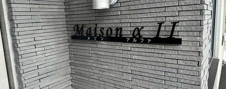 札幌市新築RCマンション