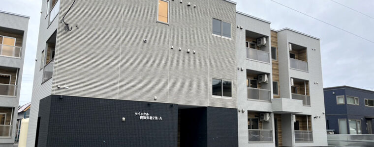 倶知安町新築木造アパート